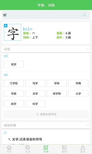 截图5